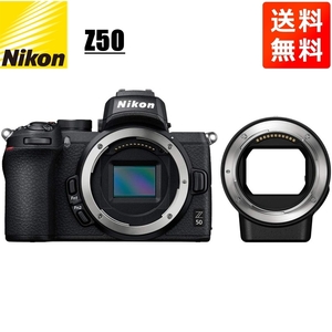 ニコン Nikon Z50 ボディ + マウントアダプターFTZ Zマウント用 ミラーレス一眼 カメラ 中古