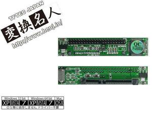 送料無料 2.5HDD用 SATA→IDE変換Z型 SATAドライブ接続タイプIDE-SATAZD3 変換名人 4571284889491