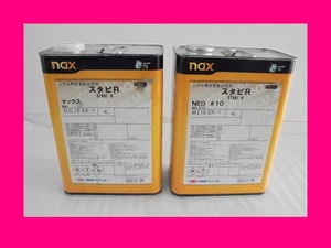 ■激安/塗料■日本ペイント　naxレアル専用安定剤　スタビR　NEO＃10、マックス　4L缶×2個