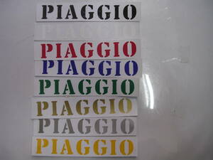 ピアジオ　PIAGGIO　ステッカー　8色セット　チャオ　べスパ
