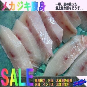 超美味「メカジキ腹身,柵500g」-大トロ -脂の乗りはマグロ以上