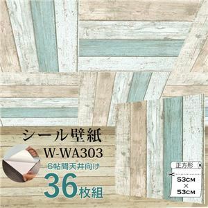 【新品】超厚手 6帖天井用 壁紙シート W-WA303 ”premium” ウォールデコシート（36枚組）