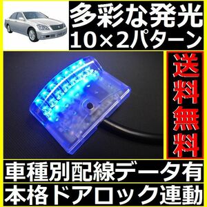 トヨタ クラウンロイヤル S180配線情報付■LEDスキャナー青 ブルー 純正キーレス連動■本格ダミーセキュリティ CARMATEよりお薦め