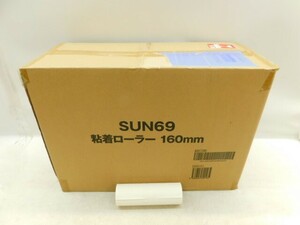 ★友1318 未使用 SUN69 粘着ローラー 160mm 90周巻 72本 まとめて 粘着クリーナー コロコロ スペアテープ 付け替え 替えテープ 32404101