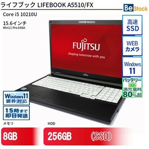 中古 ノートパソコン 富士通 LIFEBOOK A5510/FX Core i5 256GB Win11 15.6型 SSD搭載 ランクB 動作A 6ヶ月保証