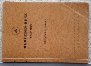 MERCEDES-BENZ TYPE 220(187/010.011.012.013.014)