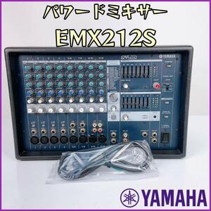 ヤマハ ボックス型 パワードミキサー EMX212S