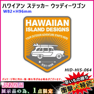 PICK The HAWAII 訳あり 展示品 B品 ハワイアン ステッカー ウッディーワゴン オレンジ W82×H96mm アメリカ HID-HIS-064