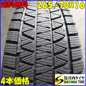 冬4本SET 会社宛 送料無料 265/70R16 112Q ブリヂストン ブリザック DM-V3 ハイラックスサーフ ランクル サファリ パジェロ 特価! NO,Z1997