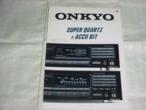 1989年9月　ONKYO　CDプレーヤーの総合カタログ