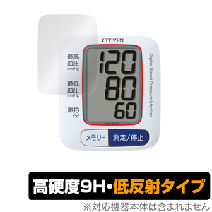 保護フィルム シチズン 手首式血圧計 CH650F 保護 フィルム OverLay 9H Plus for CITIZEN 血圧計 CH650F 9H 高硬度 低反射