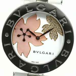 ブルガリ BVLGARI BZ35S B-zero1 桜 ダイヤ クォーツ レディース 良品 箱・保証書付き_742045
