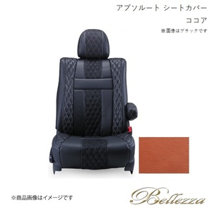 Bellezza/ベレッツァ シートカバー ボンゴフレンディー SG5W / SGLW / SGLR 1995/6-1999/1 アブソルート ココア M805