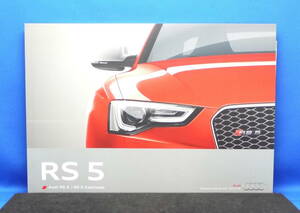 Audi アウディ・RS5 & RS5カブリオレ cabriolet（2014年9月）諸元表付