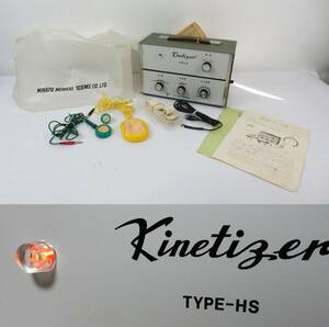 【ミナト医科学】 低周波治療器 Kinetizer HS型 カイネタイザー HS 通電確認のみ 中古品 JUNK 現状渡し 部品取り等に！ 一切返品不可で