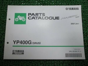 グランドマジェスティ パーツリスト 1版 YP400G 5RUS SH04J ヤマハ 正規 中古 バイク 整備書 YP400G 5RUS SH04J zq