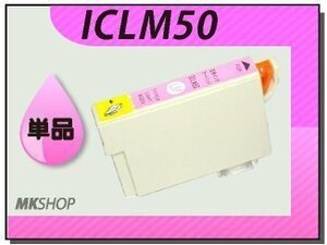 ●送料無料 単品 互換インク PM-D870/PM-G4500用 ライトマゼンタ