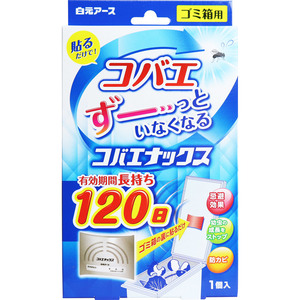 まとめ得 コバエナックス ゴミ箱用 １２０日 １個入 x [4個] /k