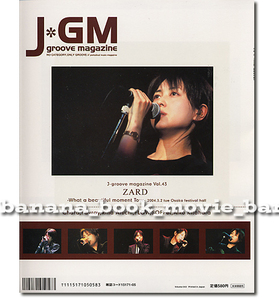 J*GM 2004年■ZARD 坂井泉水＊貴重!! 9ページ特集■　JGM J Groove Magazine ジェイグルーヴマガジン