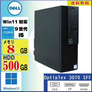 Windows11搭載 DELL Optiplex 3070 SFF Core i5 9500 3GHz 8GB 500GB Win11 Pro 64Bit [1534]