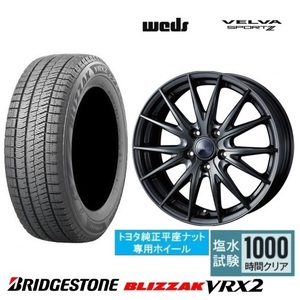 取寄せ品 WEDS スポルト2 6.0J+50 5H-114.3 ブリヂストン VRX2 2022年 195/65R15インチ 80系 ヴォクシー ノア エスクァイア アイシス