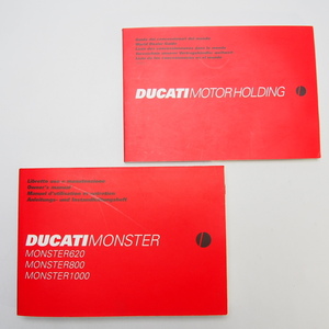 即決.送料無料DUCATI.ドカティ.ドゥカティ.モンスター620/800/1000.オーナーズマニュアル.取扱説明書.配線図あり.