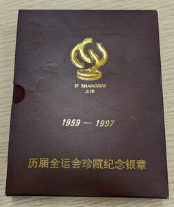 #11768 未使用 UAUFO78世界のコイン 記念硬貨 記念コイン 中国 上海 1997年 届全会珍藏念章 2/1オンス 6/1オンス