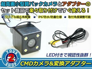 送料無料 イクリプス ECLIPSE AVN118M 2008年モデル LEDランプ内蔵 バックカメラ 入力アダプタ SET ガイドライン無し 後付け用