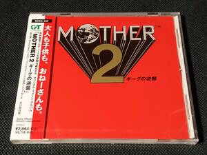 マザー２● MOTHER２ ギーグの逆襲 ◆オリジナル イメージ アルバム【鈴木慶一,サウンド・トラック,サントラ