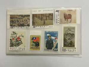 中華民国郵票 7種セット 台湾