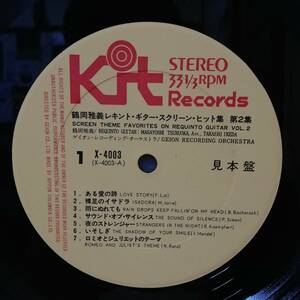 【LP】見本盤 - 鶴岡雅義 - レキント・ギター・スクリーン・ヒット集　第2集 - X-4003 - *15