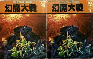 ●お宝●原田知世,古谷徹,他●石ノ森章太郎作品2組セット●VHD『幻魔大戦1、2』●Y●