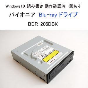 ★Windows10 読み書き 動作確認済 訳あり パイオニア ブルーレイ ドライブ BDR-206DBK Blu-ray CD DVD Pioneer #3238