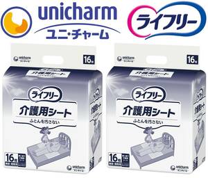 即決は送料無料 新品ユニチャーム病院/施設用ライフリー介護用シート16枚入り 2個(32枚)ふとんを汚さないUnicharm介護用ペーパーシーツ