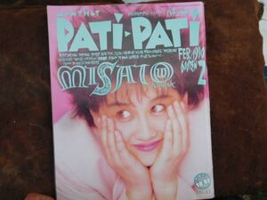 古雑誌　ギターブック patipatiパチパチ 1990年no.2 渡辺美里 米米ＣＬＵＢ ユニコーン TMネットワーク　ソニー出版　昭和レトロ