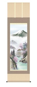 掛け軸 高精細巧芸画 純国産掛け軸 山水画 伊藤 渓山 「富士来春」 尺五 オニックス風鎮 防虫香サービス