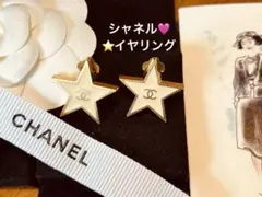 レア　シャネル　Chanel ココマーク　スター　星形　ゴールド　イヤリング