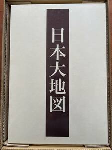 ユーキャン　日本大地図