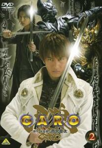 ケース無::ts::牙狼 GARO 2 レンタル落ち 中古 DVD