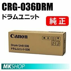 送料無料 CANON　純正品　ドラムユニット036　CRG-036DRM (Satera LBP8900用)