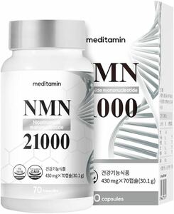 メディタミン　公式　NMN 21,000mg 高純度99.9% 抗酸化 レスベラトロール コエンザイムQ10 クロレラ エイジングケア カプセル 韓国美容商品