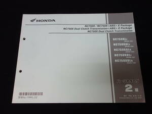 ホンダ NC750X / デュアル クラッチ トランスミッション / Eパッケージ NC750X-LJ/ALJ/ALK/DL1/DLX型 RC90型 パーツリスト /パーツカタログ