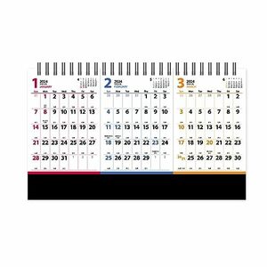新日本カレンダー 2024年 カレンダー 卓上 スリーマンスプラン 年表付 NK8544