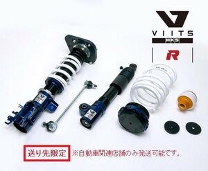 送り先限定 HKS VIITS-R 車高調 フィアット アバルト 595 31214T VIITS-SS002