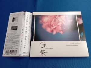 坂本龍一・中島ノブユキ(音楽/音楽) CD 大河ドラマ 八重の桜 オリジナル・サウンドトラック Ⅲ