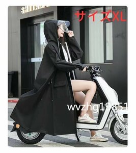 自転車用 レインコート UP版 男女兼用 反射テープ クリア視野 レインポンチョ ランドセル対応 ポケット付き ツバ付き XL