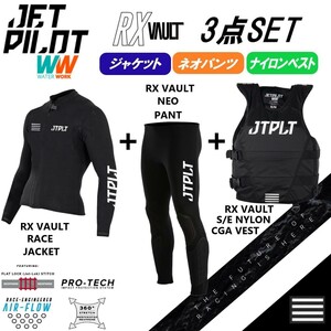 ジェットパイロット JETPILOT 2023 送料無料 ウェットスーツ 3点セット RX VAULT ボルト JA22156 JA22157 JA22129CGA ブラック/ホワイト S