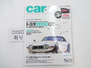 F2G CAR MAGAZINE/トヨタ2000GT ジャガーEタイプ 911カレラ4S