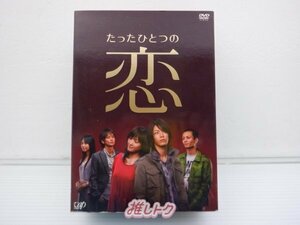 KAT-TUN 亀梨和也 DVD たったひとつの恋 DVD-BOX(5枚組) [難大]