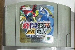 【送料無料】JM16　ニンテンドー64 ポケモンスタジアム金銀クリスタルバージョン　ソフトのみ